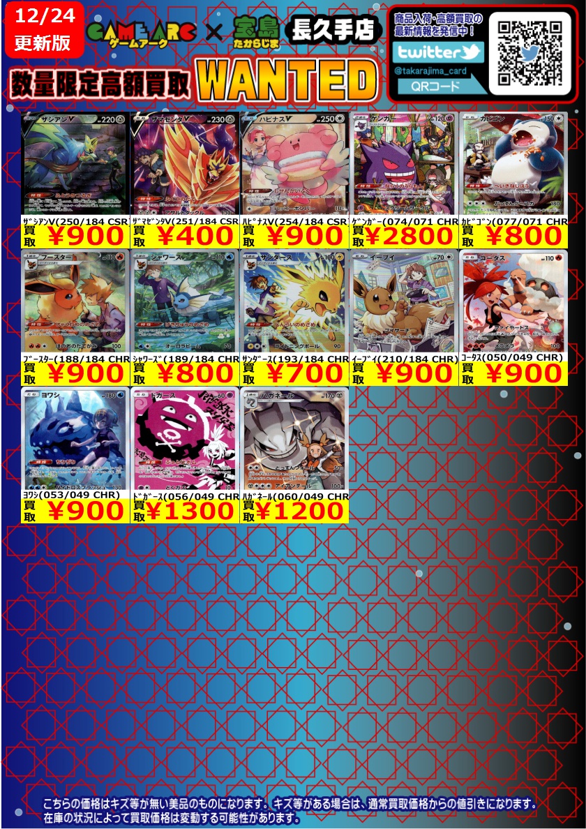 Hまとめ買い 1/23発売｜Asics Gel-Venture 6 Shield 