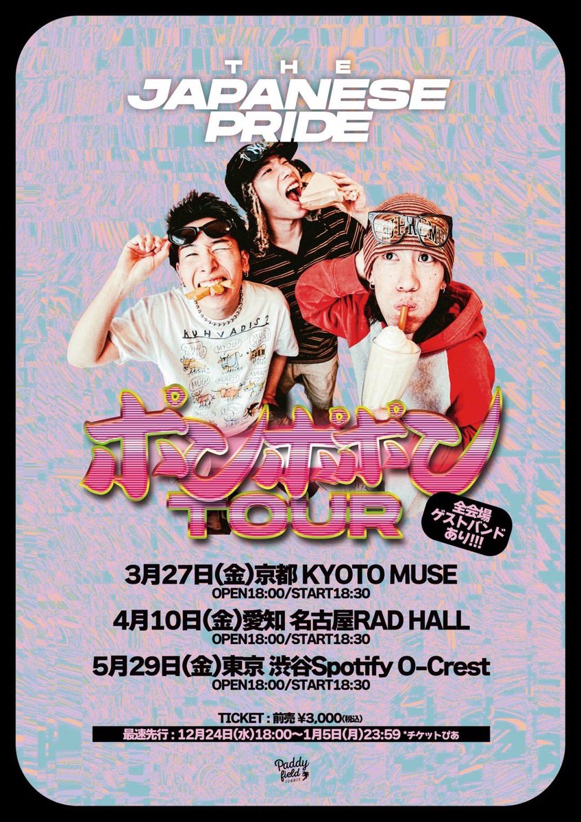 【 10-FEET・ROTTENGRAFFTY・KYOTO MUSE 】 10-FEET・ROTTENGRAFFTY・KYOTO MUSE 】 トリプルコラボTシャツ 《発送