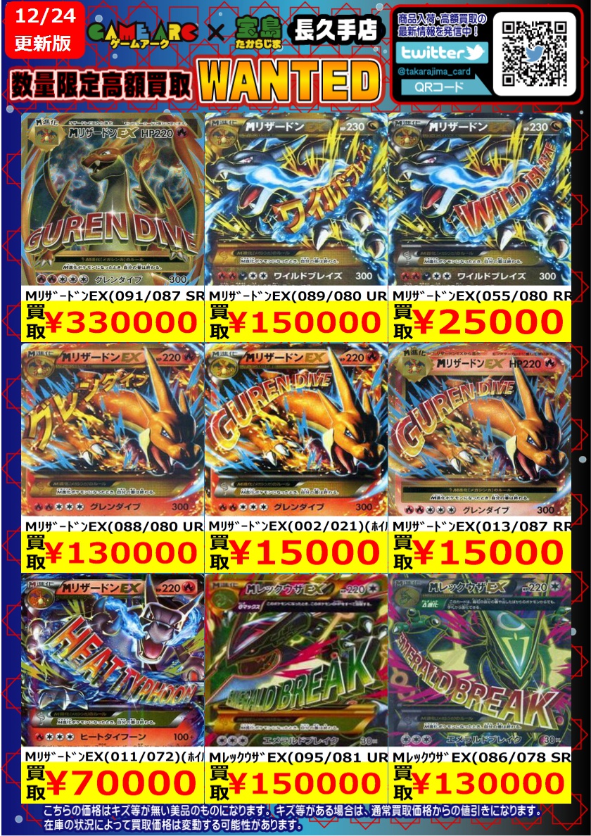 ポケカコレクションまとめ売り計9枚　おまけ付き ポケカコレクションまとめ売り計9枚 おまけ付き ポケカコレクション