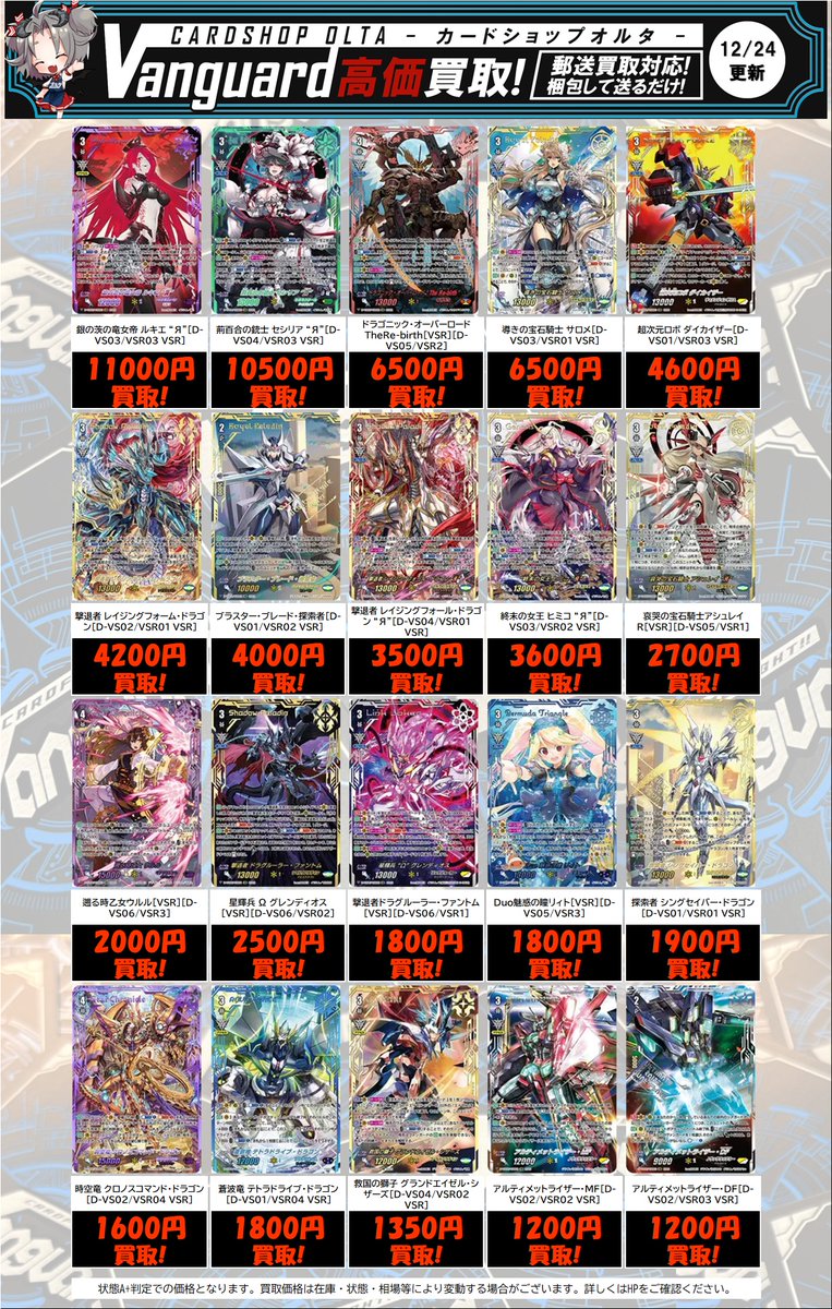 シュヴァルグラン　まとめ売り ˏˋ 選べる福袋 ⌜ヴァンキッシュセット⌟ ˎˊ˗ | 釣具のポイント