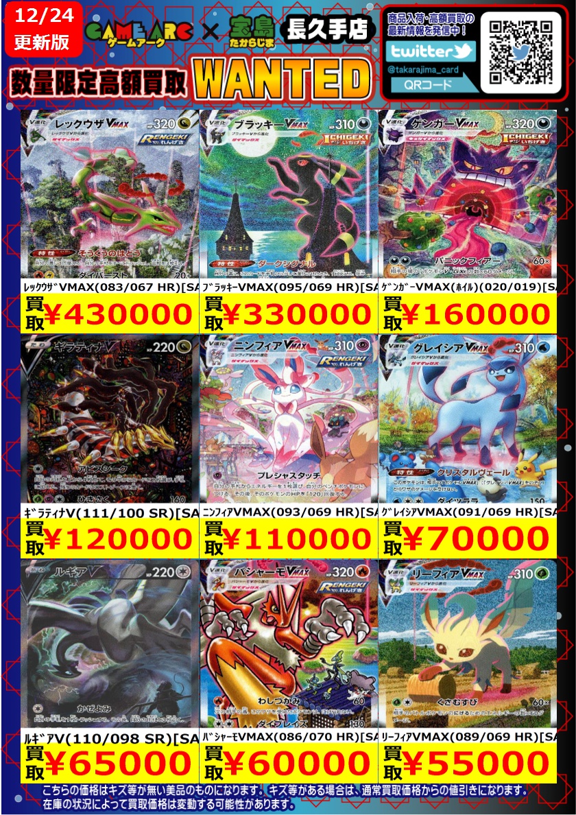 ポケカコレクションまとめ売り計9枚　おまけ付き ポケカコレクションまとめ売り計9枚 おまけ付き ポケカコレクション