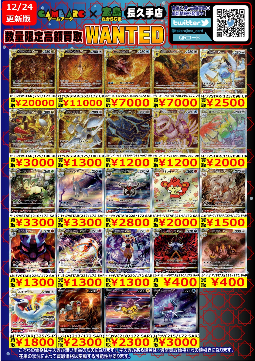 ⭐️数量限定高価買取中!! #ポケカEX 買取枚数に制限があるので早い者