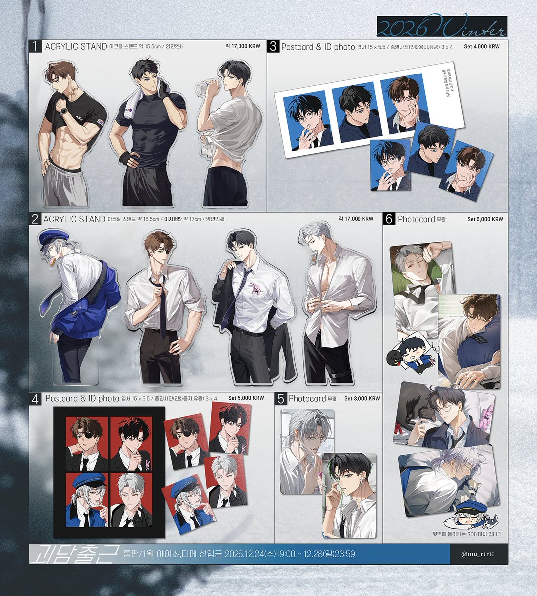 ꒰ა무뭉 괴담출근 비공굿 통신판매 / 1월디페,아이소 선입금໒꒱ ࣪˖ 
🗓️ : ~ 12.28(일) 23:59까지

#RT 추첨 1분에게 원하는 굿즈 2종 보내드립니다🤍

🔗통판 : witchform.com/deposit_form.p… 
🔗행사 선입금 : witchform.com/deposit_form.p…