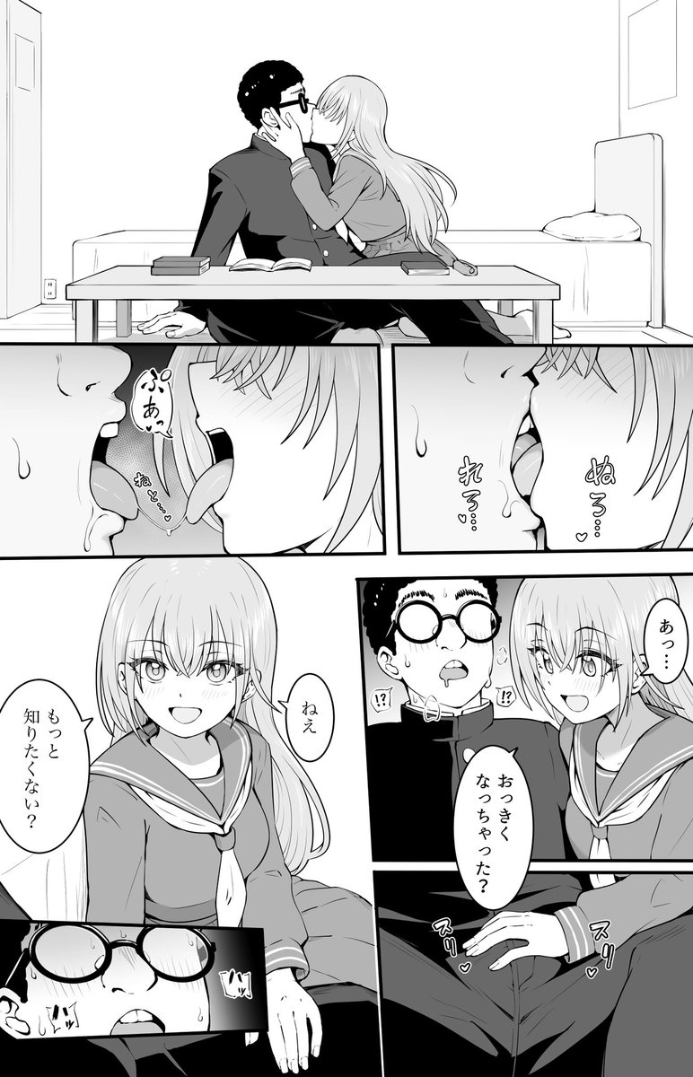 フレンチキス 