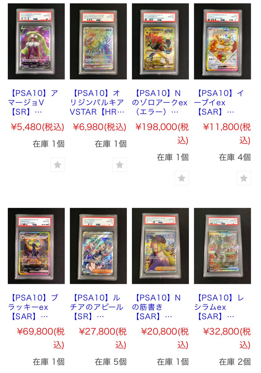 toreca_tradia3's tweet photo. 当店通販サイトにて‼️
ポケモンカードPSA10鑑定済み商品、追加登録いたしました👏

商品ページはこちらから💁‍♀️ https://t.co/M5YvKmI9tY

是非この機会に当店通販サイトもご利用ください❤️‍🔥

#トレーディア
#ポケカ https://t.co/nVvIaBHLxs