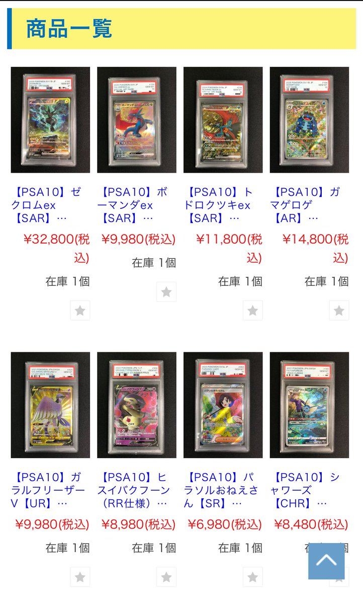 toreca_tradia3's tweet photo. 当店通販サイトにて‼️
ポケモンカードPSA10鑑定済み商品、追加登録いたしました👏

商品ページはこちらから💁‍♀️ https://t.co/M5YvKmI9tY

是非この機会に当店通販サイトもご利用ください❤️‍🔥

#トレーディア
#ポケカ https://t.co/nVvIaBHLxs