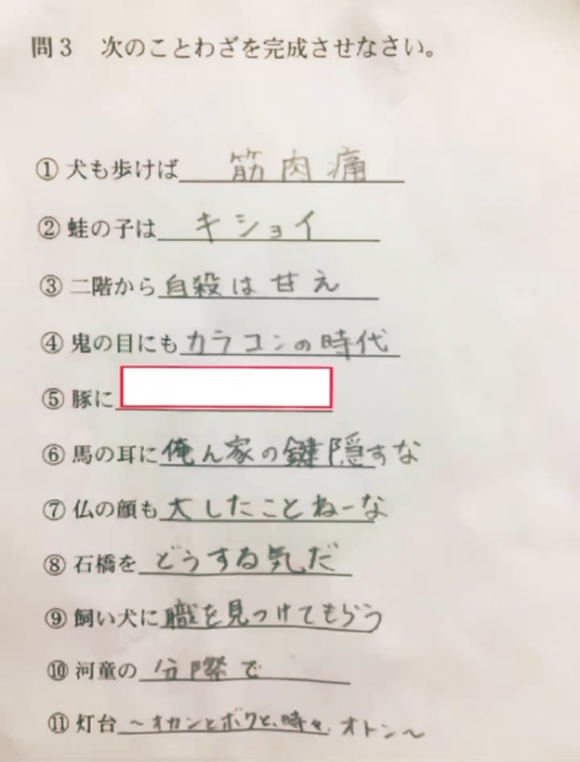 これ分かる人いますか？