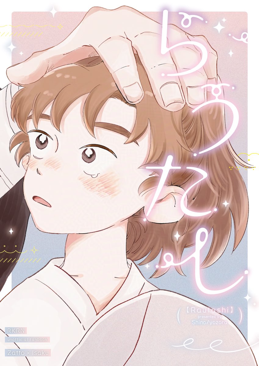 しの (@shino__13) / Posts / X