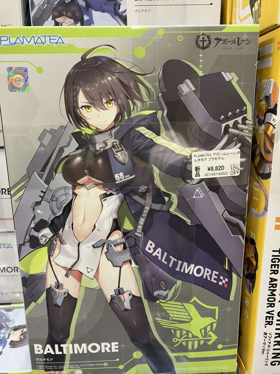 あみあみ秋葉原ラジオ会館店】 グッドスマイルアーツ上海様の