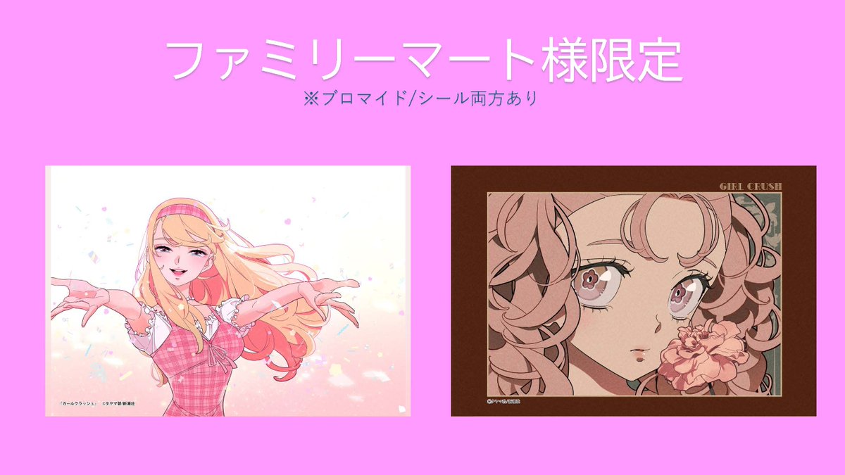 タヤマ碧 (@tayama310) / Posts / X