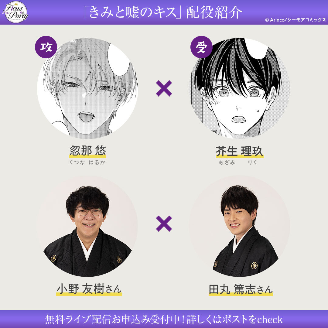 非公式田丸篤志さん情報アカウント (@axx227) / Posts / X