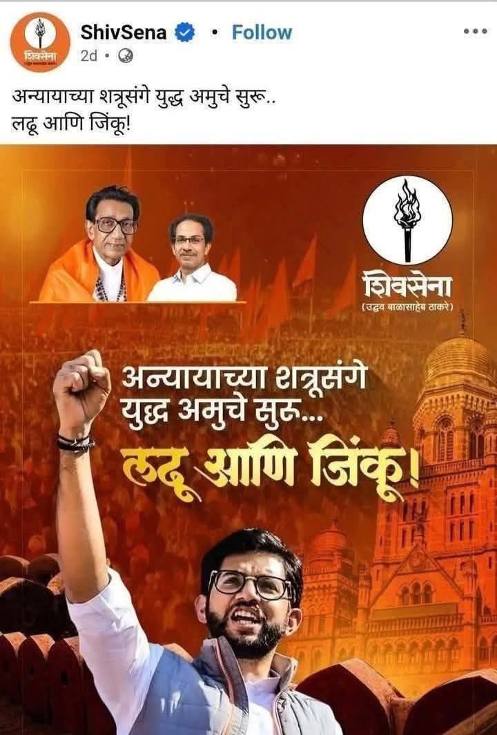 garg_trupti's tweet photo. अन्यायाच्या शत्रू बरोबर आदु बाळाची मैत्री 😂😂😂

मुबईत फक्त मराठीच बोलणाऱ्यांनो पहिले स्वतः मराठी शिका 🙏🏻 https://t.co/CuArbEuqY2
