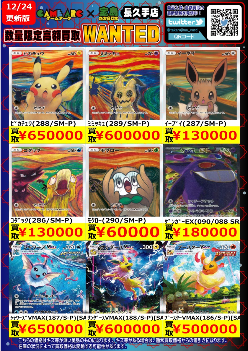 まとめ買いお得 ⭐️数量限定高価買取中!! #ポケカEX 買取枚数に制限があるので早い者