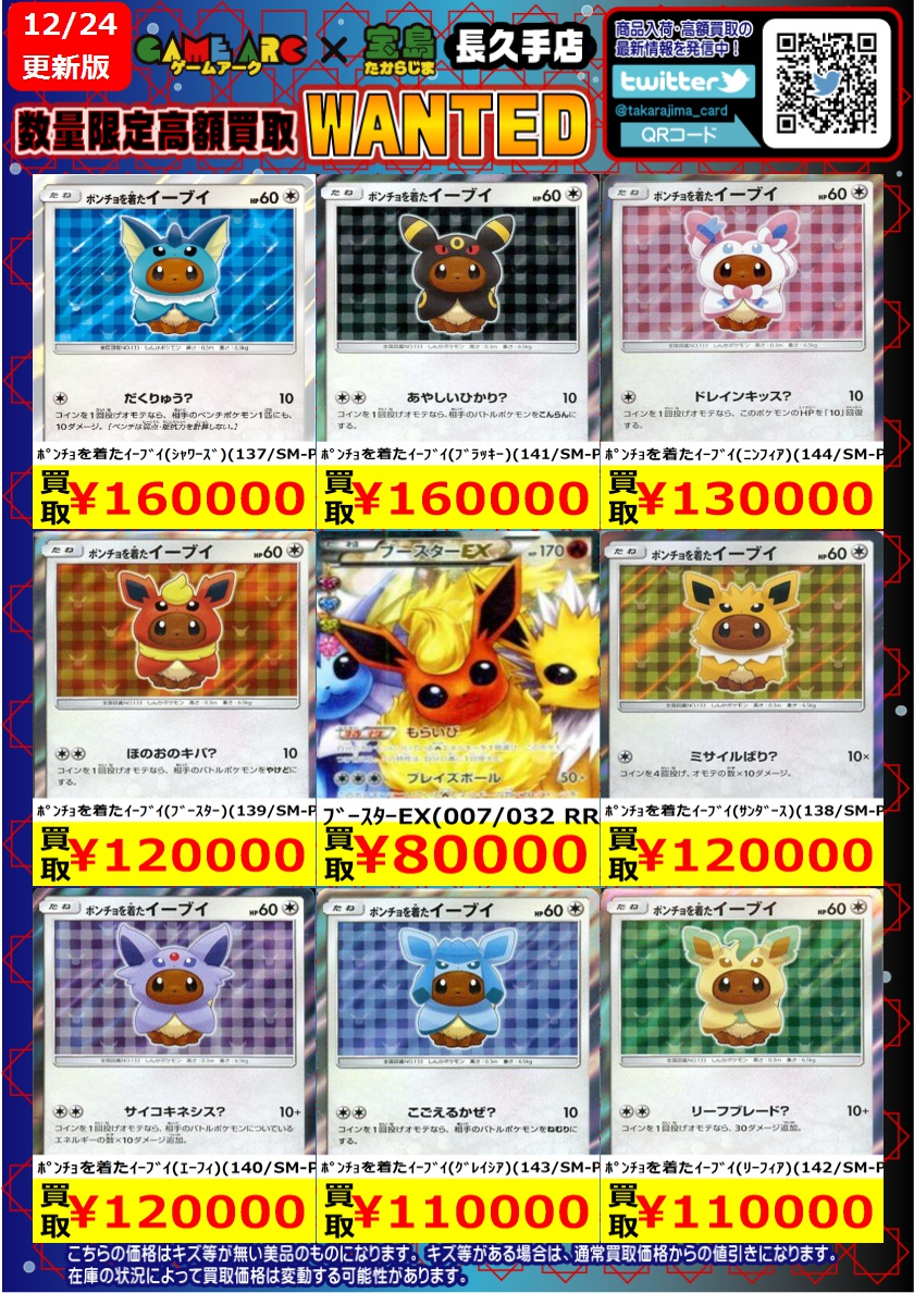 【特価】レアデックまとめ売り90個 こんにちは‼️ ❤️💛#クロススターズ 最新弾💚💙 💥🤼💥Exceed