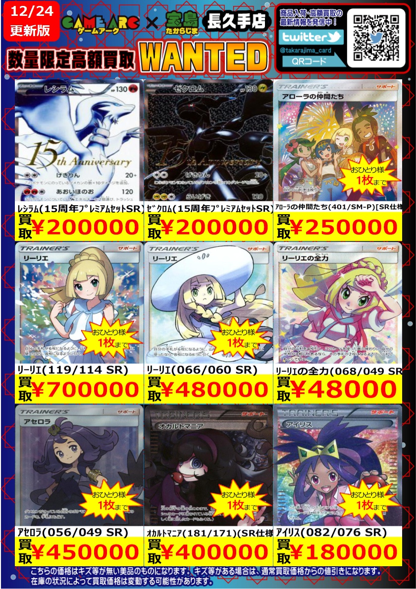 ⭐️数量限定高価買取中!! #ポケカEX 買取枚数に制限があるので早い者