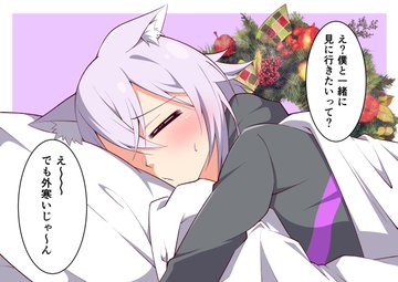 【再掲】『ゲーマーズと過ごすクリスマス ～猫又おかゆ編～』
#絵かゆ 