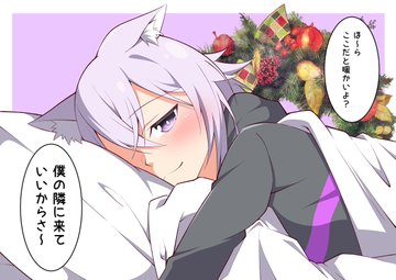 【再掲】『ゲーマーズと過ごすクリスマス ～猫又おかゆ編～』
#絵かゆ 