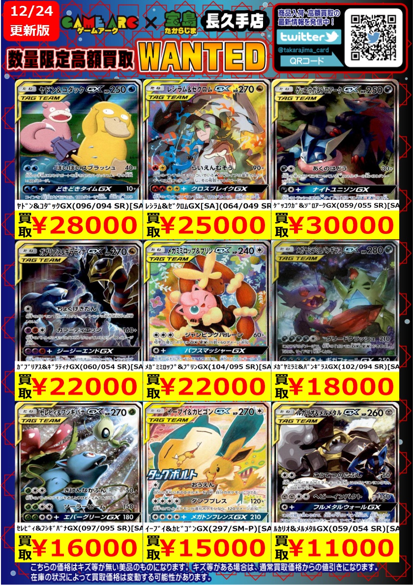 ポケカコレクションまとめ売り計9枚　おまけ付き ポケカコレクションまとめ売り計9枚 おまけ付き ポケカコレクション