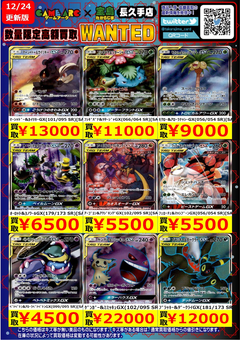 ⭐️数量限定高価買取中!! #ポケカEX 買取枚数に制限があるので早い者