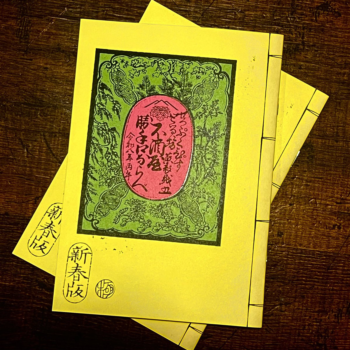 「せっぷくぴすとるず騒音三味線」村門がま口〈墨〉　切腹ピストルズ 村門 祐太 (@yuta_murakado) • Instagram photos and videos