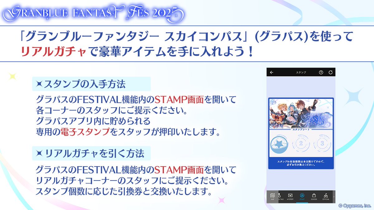グランブルーファンタジー】様々な豪華アイテムが手に入る「リアル