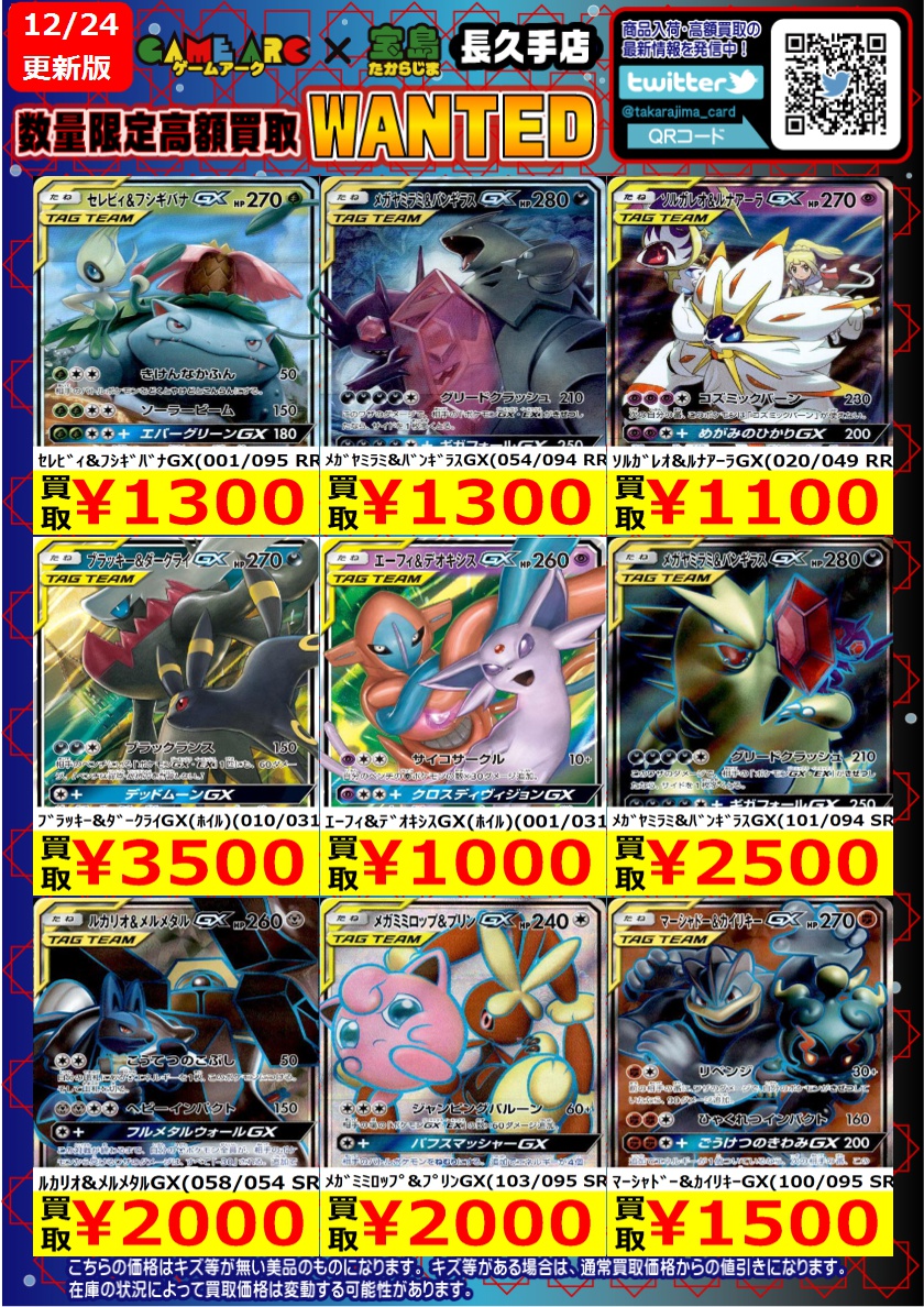 まとめ買い ⭐️数量限定高価買取中!! #ポケカEX 買取枚数に制限があるので早い者