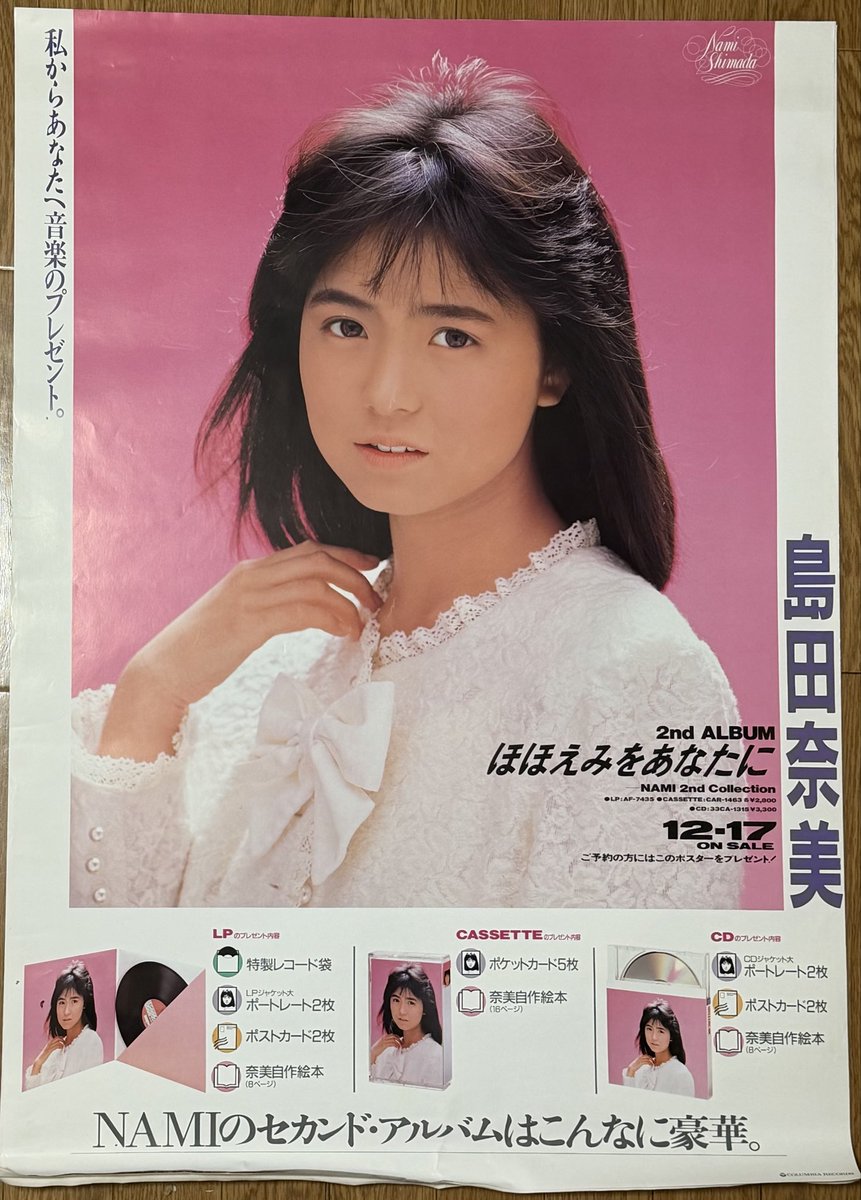 島田奈美　2枚 Amazon.co.jp: CM NOW Vol.15: 表紙 島田奈美 : おもちゃ