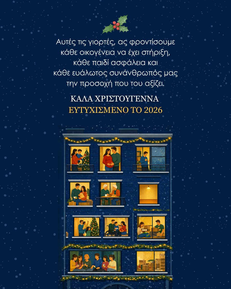 Υπουργείο Κοινωνικής Συνοχής και Οικογένειας tweet media