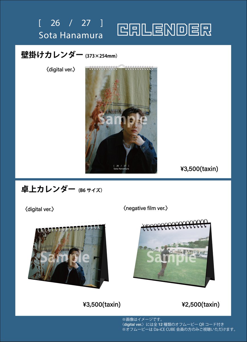 Da-iCE よく見てコメントしてね Novel Core】工藤大輝（Da-iCE）との音楽対談 /Novel Coreと共通する