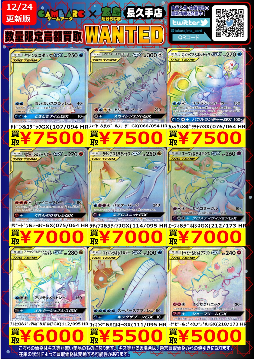 良品　EX 10枚まとめ売り ⭐️数量限定高価買取中!! #ポケカEX 買取枚数に制限があるので早い者