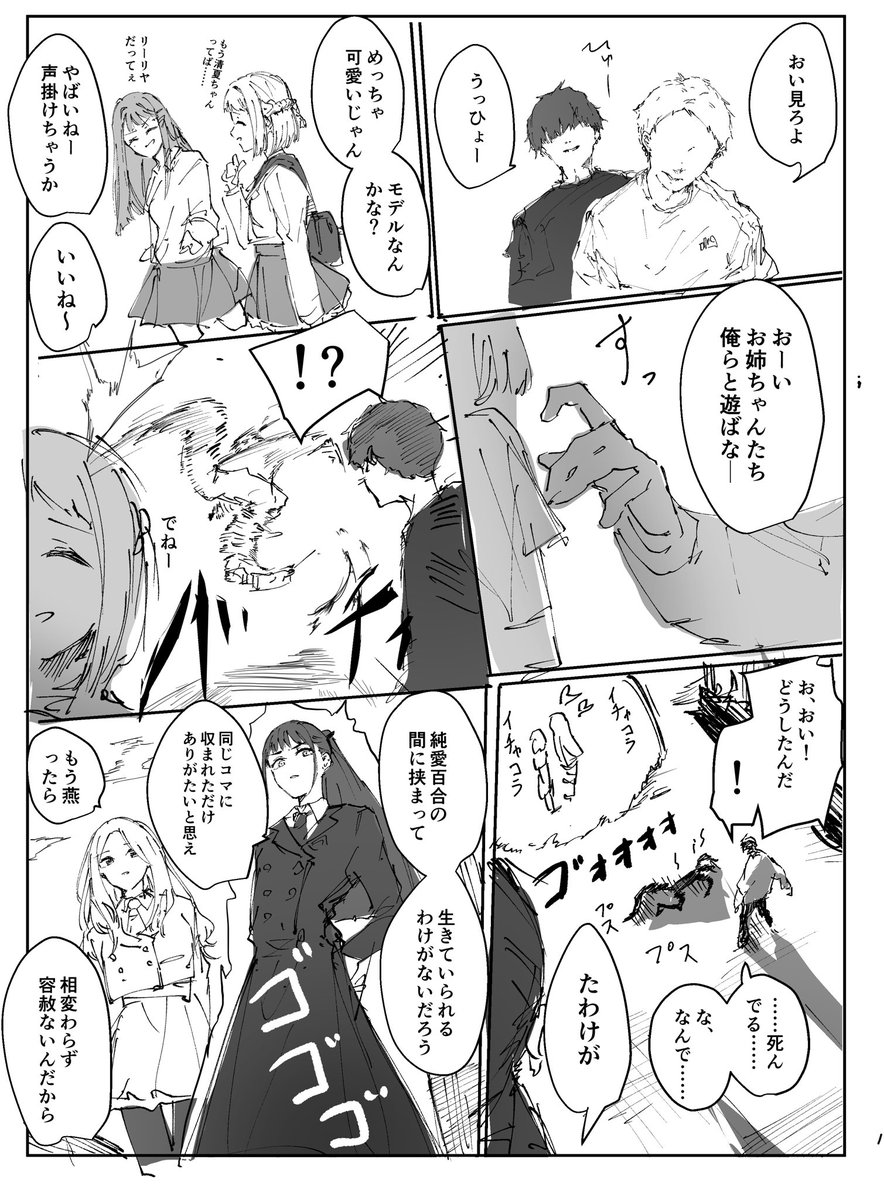 sansai_illust's tweet photo. https://t.co/B9mtXz8PzW