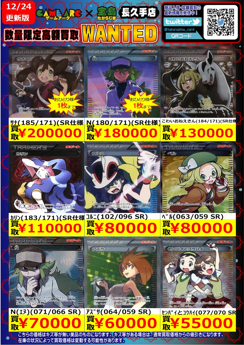 エルテ 原画！定価100万円ほど ⭐️数量限定高価買取中!! #ポケカEX 買取枚数に制限があるので早い者