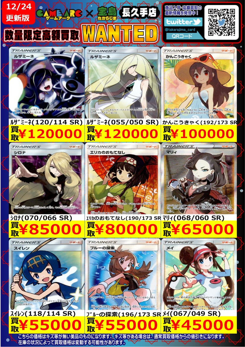 ⭐️数量限定高価買取中!! #ポケカEX 買取枚数に制限があるので早い者