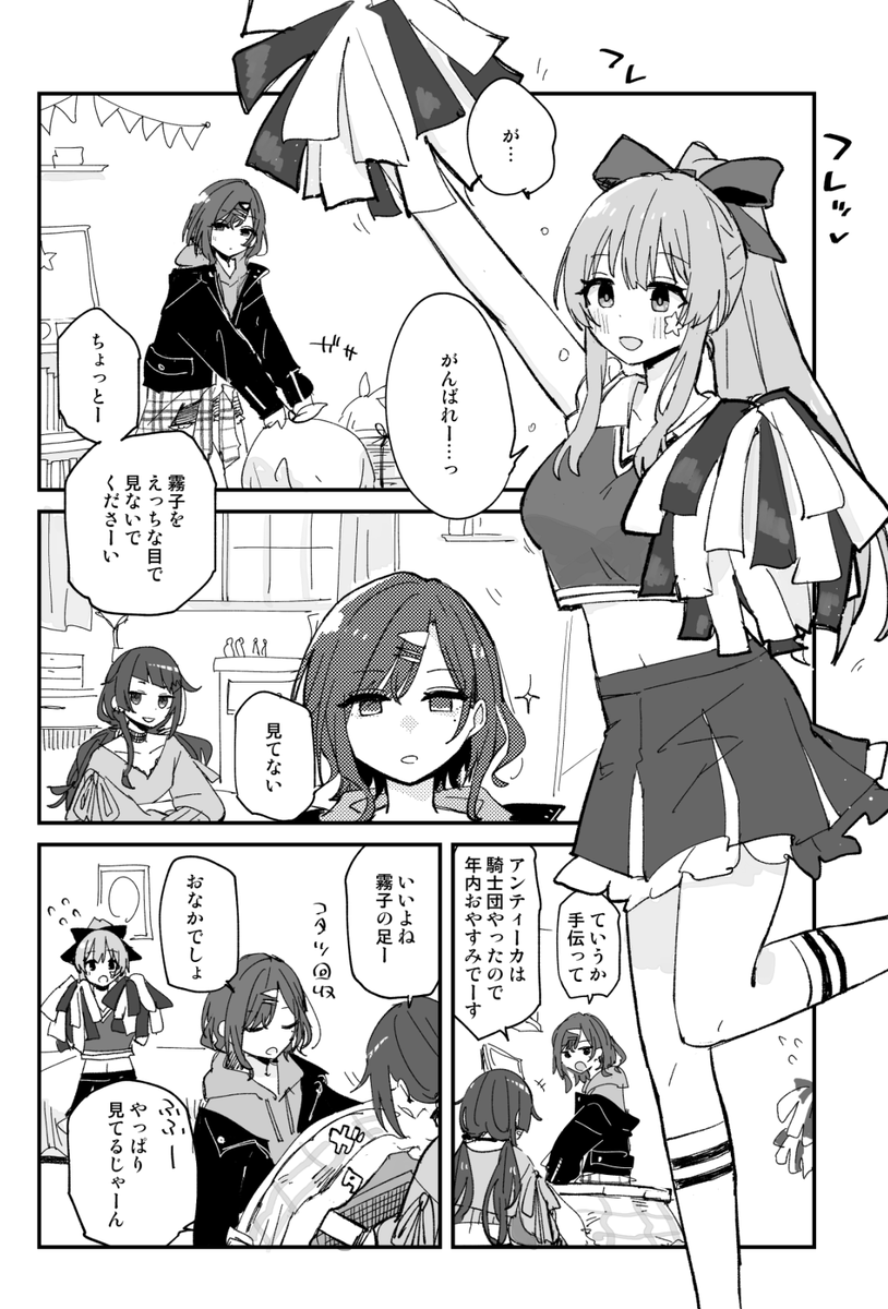 12/31 #C107 二日目【シ-38a】電派絵師団
新刊「寮みそか」A5/28P/500(予定)
委託→https://t.co/frgFBQM4hk
283プロ寮組周辺の本です これが俺の年末越境コミュやの気持ち よろしくね～
サンプル1/2 