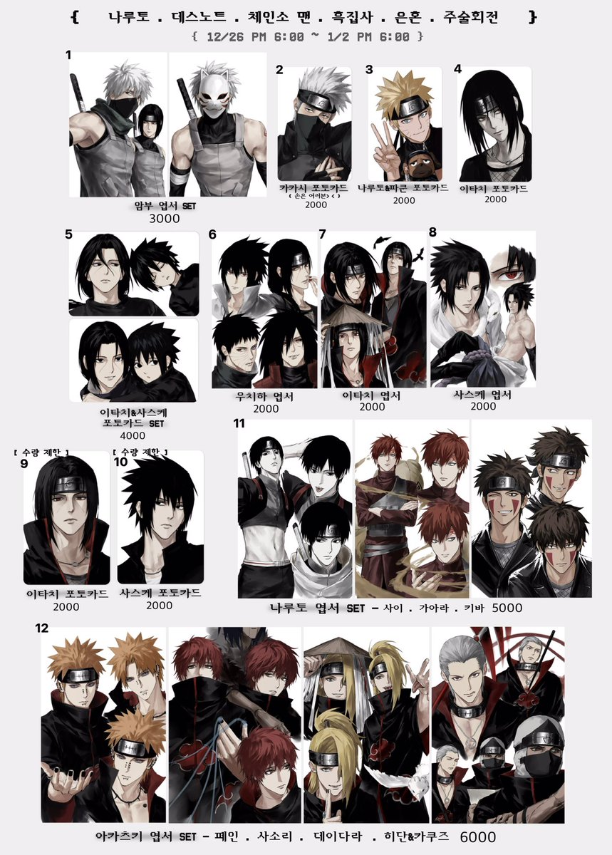 Naruto 비트코인 (84) 사진