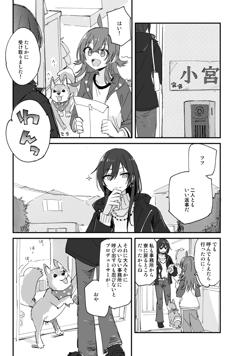 12/31 #C107 二日目【シ-38a】電派絵師団
新刊「寮みそか」A5/28P/500(予定)
委託→https://t.co/frgFBQM4hk
283プロ寮組周辺の本です これが俺の年末越境コミュやの気持ち よろしくね～
サンプル1/2 