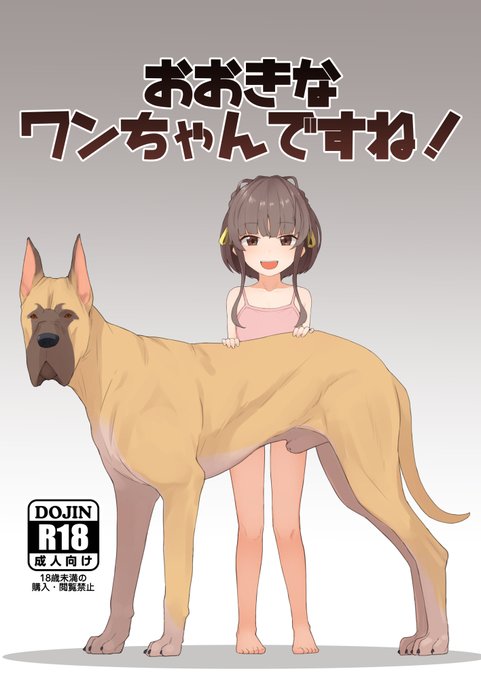 冬コミ二日目の新刊です 東7ホールK-39aで頒布します 