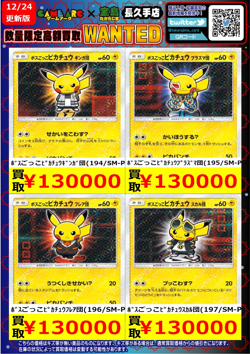 ⭐️数量限定高価買取中!! #ポケカEX 買取枚数に制限があるので早い者