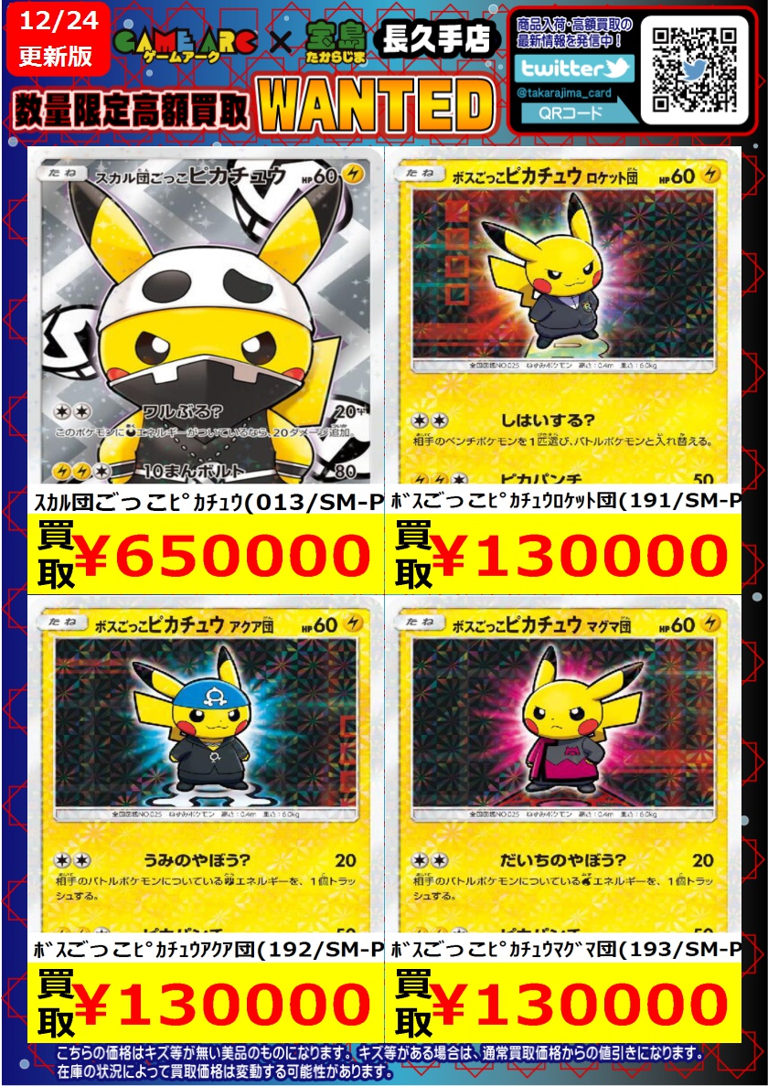 購入者限定おまけ 商品詳細 | トレカアイテムくじOnline