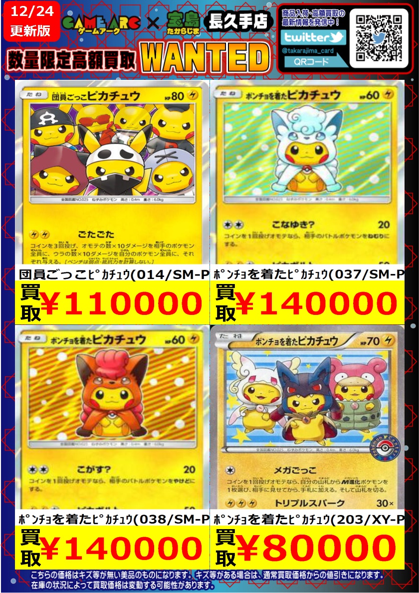 ⭐️数量限定高価買取中!! #ポケカEX 買取枚数に制限があるので早い者