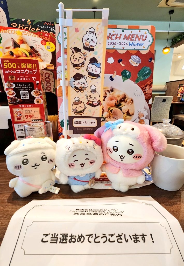 ココス×ちいかわ コラボメニュー販売やグッズのプレゼント企画など実施