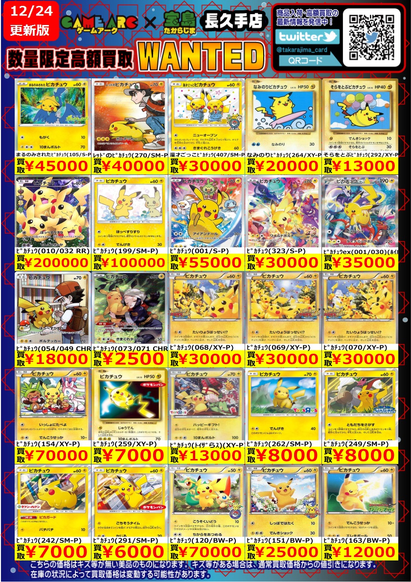 ポケカコレクションまとめ売り計9枚　おまけ付き ポケカコレクションまとめ売り計9枚 おまけ付き ポケカコレクション