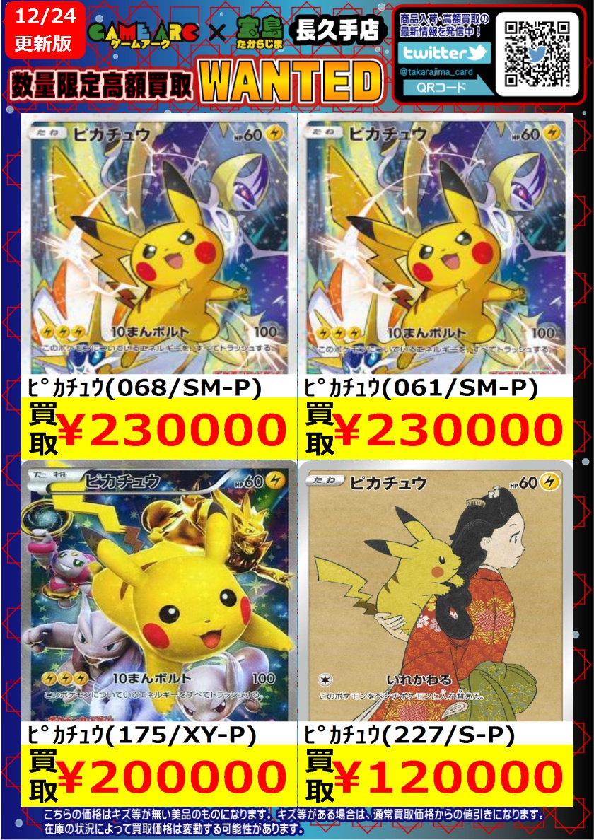 プラズマ団EX4枚まとめ売り+（シェイミーおまけ ポケモンカード プラズマ団デッキ パーツまとめ売り - メルカリ