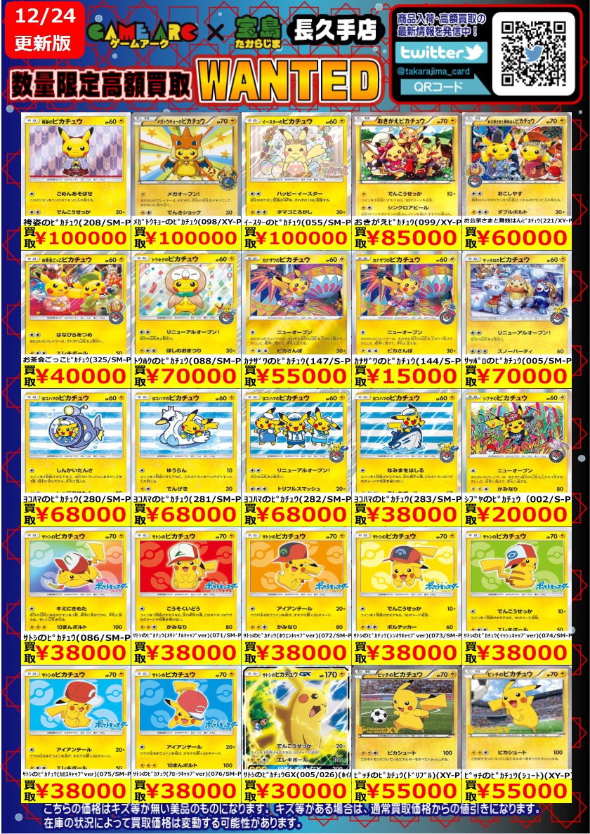 ⭐️数量限定高価買取中!! #ポケカEX 買取枚数に制限があるので早い者