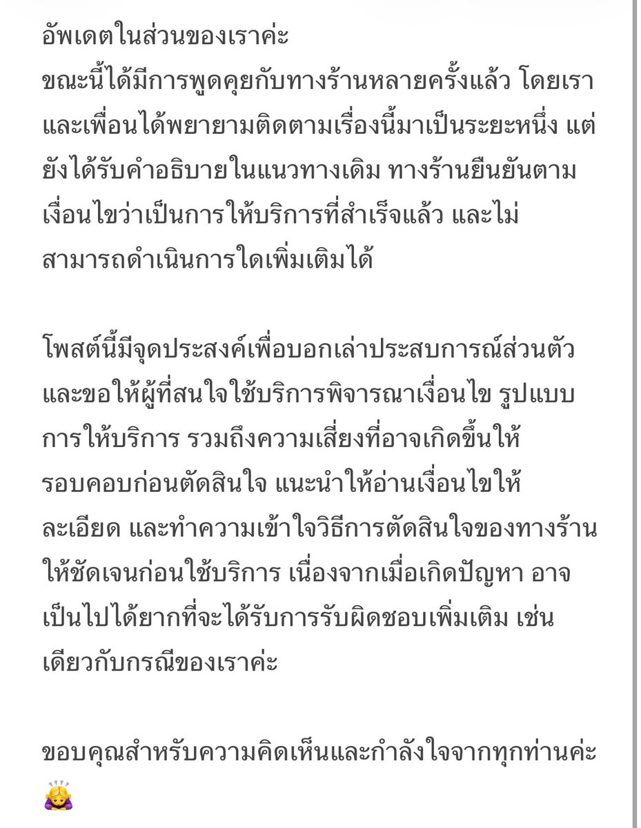 อัปเดตรอบสุดท้ายค่ะ รายละเอียดสามารถอ่านได้จากในภาพ หากใครเคยมีประสบการณ์ในลักษณะใกล้เคียงกัน สามารถ DM มาพูดคุยแลกเปลี่ยนข้อมูลกันได้นะคะ ขอบคุณค่ะ🙇‍♀️ #มาการองกดบัตร