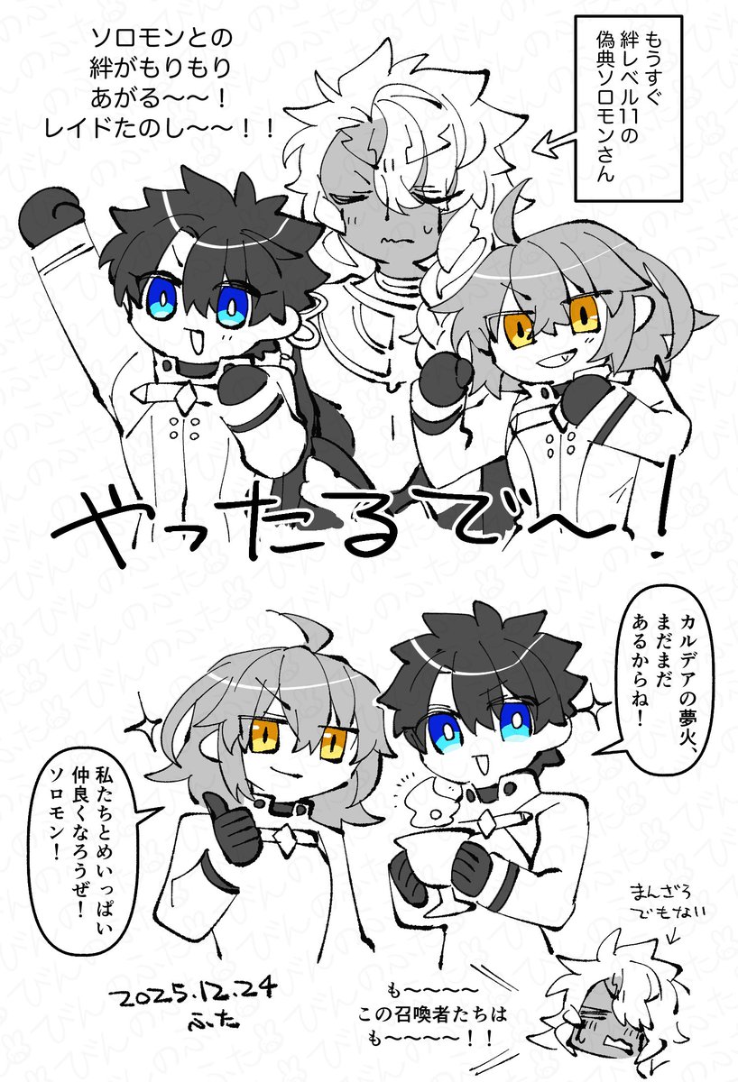 レイドたのしいの絵 
