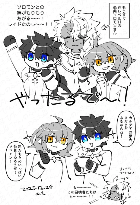 レイドたのしいの絵 