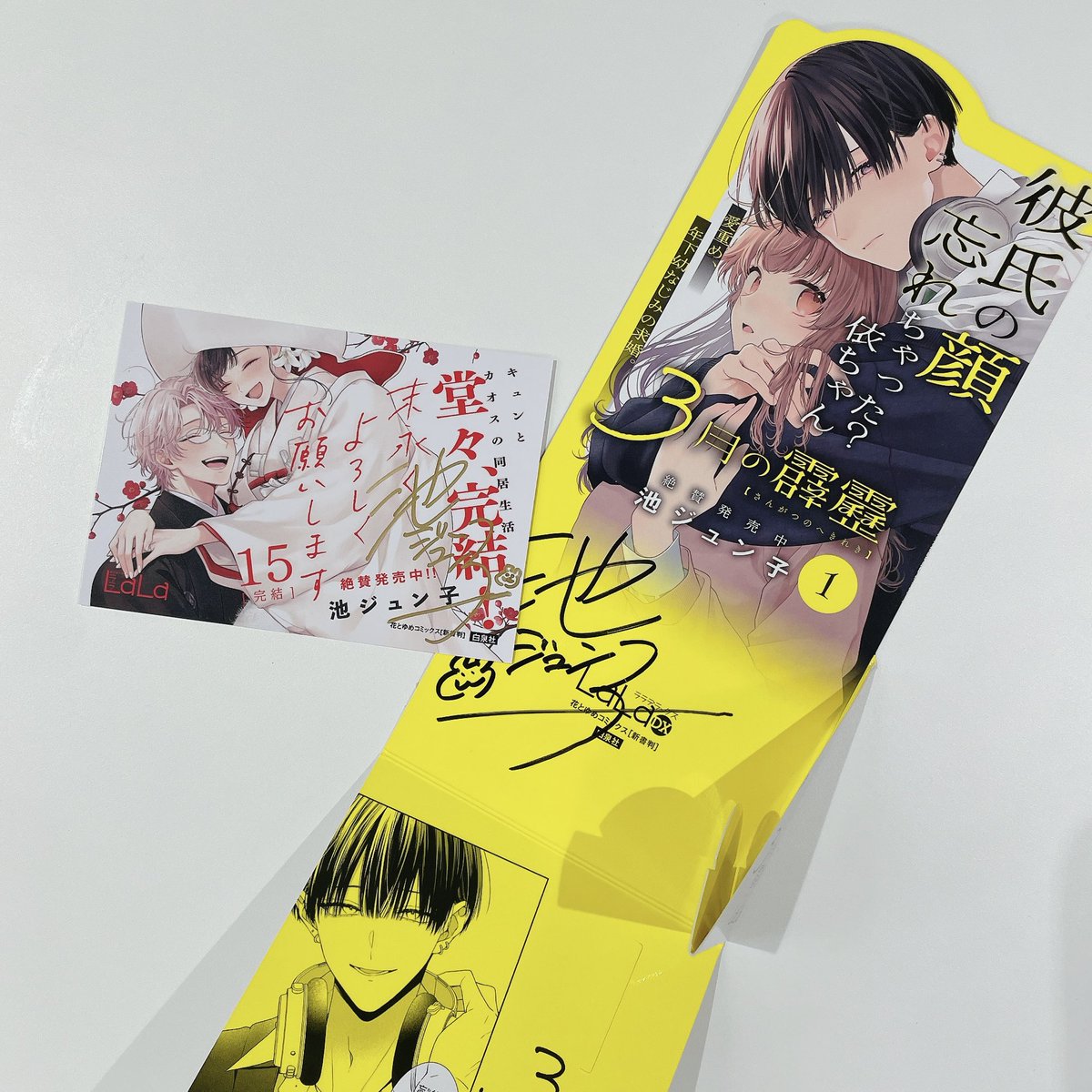 池先生からサイン入り拡材いただきました✨ 素敵な感想をたくさんお