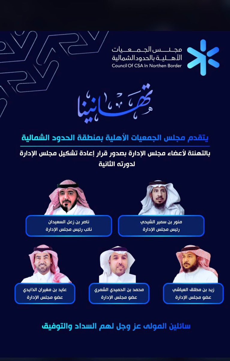 تتشرف جمعية سكينة لتعزيز الصحة النفسية بتهنئة أعضاء مجلس الإدارة بمناسبة صدور قرار إعادة تشكيل المجلس لدورته التانية، سائلين المولى عز وجل لهم التوفيق والسداد 
#جمعية_سكينة_لتعزيز_الصحة_النفسية