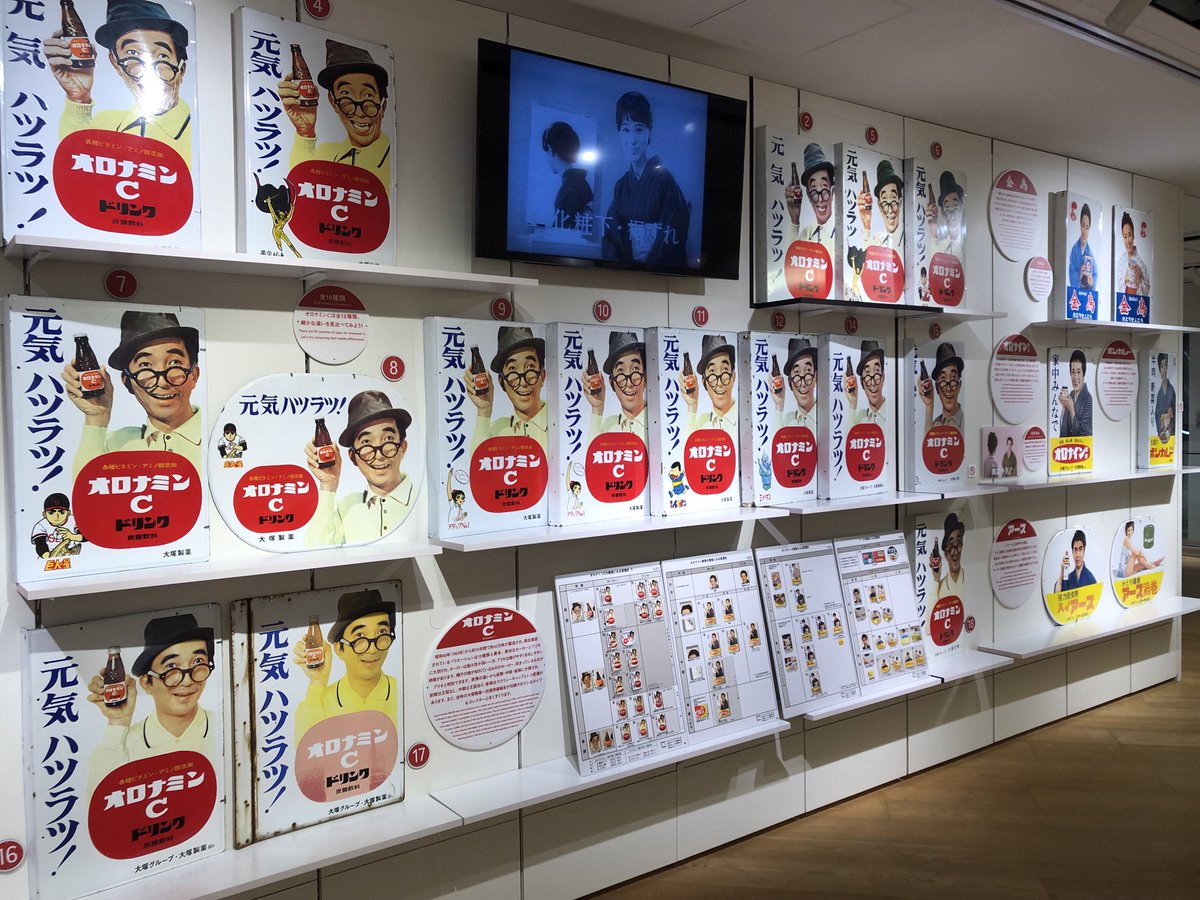 大村崑さんのオロナミンCドリンクのホーロー看板。こんなに